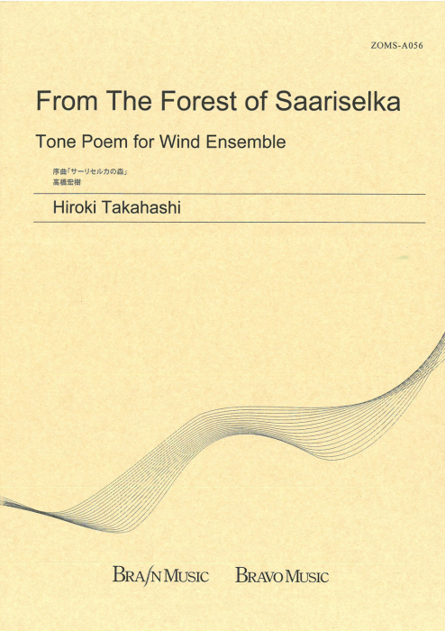 From the Forest of Saariselka - click here