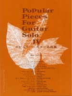 Popular Pieces for Guitar Solo #4 - click here