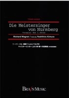 Meistersinger, Die - click here
