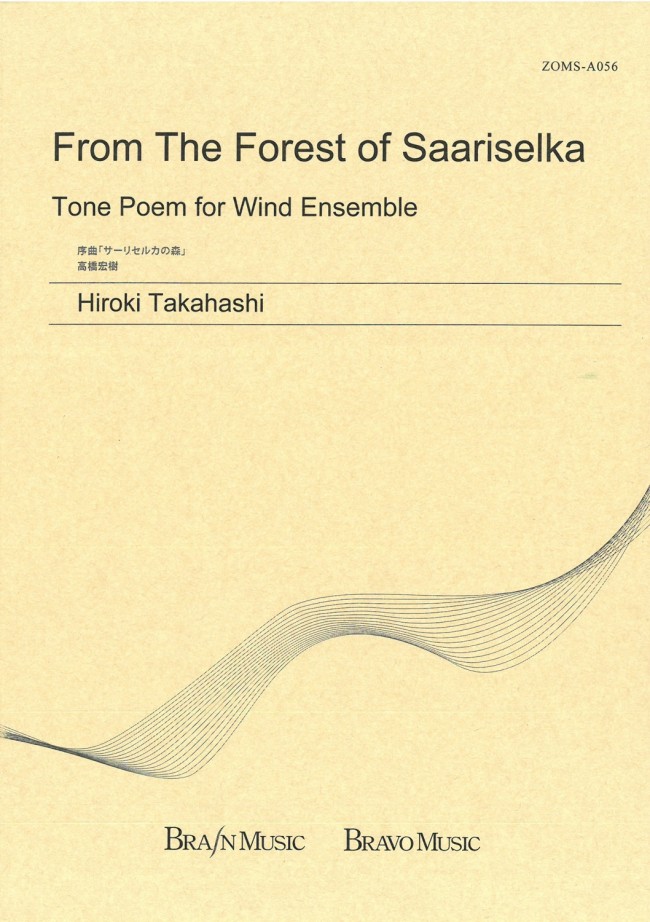 From the Forest of Saariselka - click here