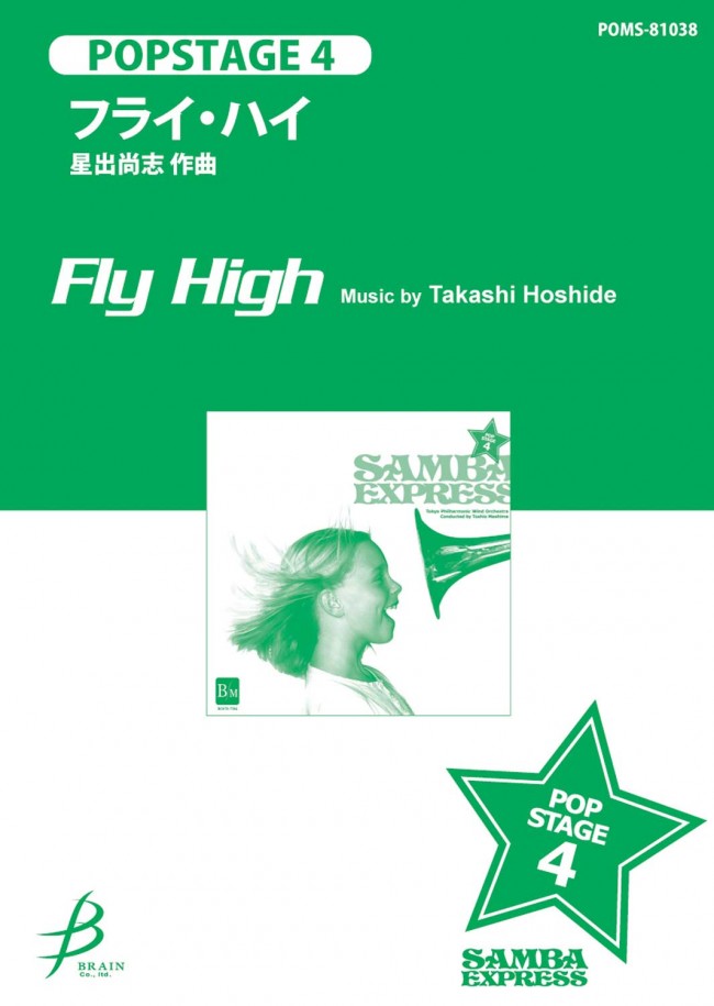 Fly High - click here