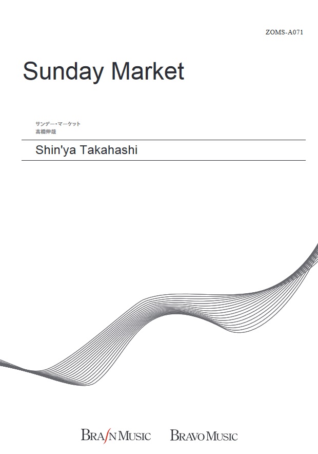 Sunday Market - click here
