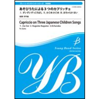Capriccio on Three Japanese Children Songs - click here