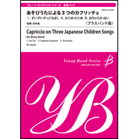 Capriccio on Three Japanese Children Songs - click here