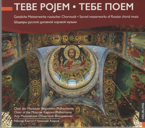 Tebe Pojem (Sacred masterworks of Russian choral music) - click for larger image
