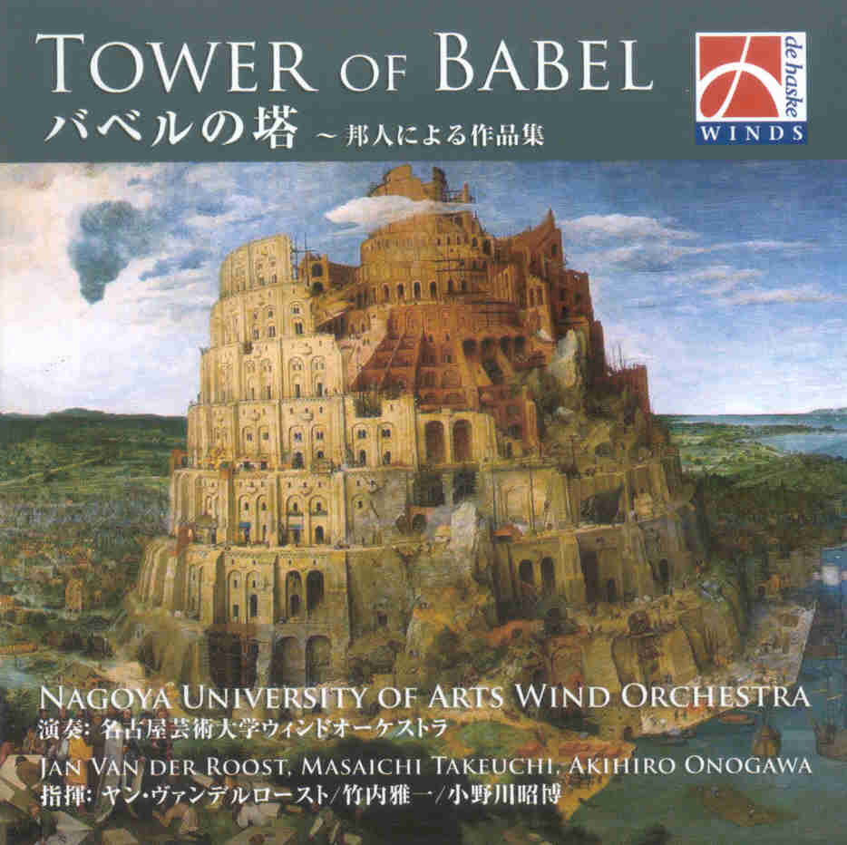 Tower of Babel - click here