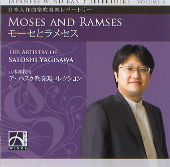 Japanese Wind Band Repertoire #4: Moses and Ramses (The Artistry of Satoshi Yagisawa) - click here