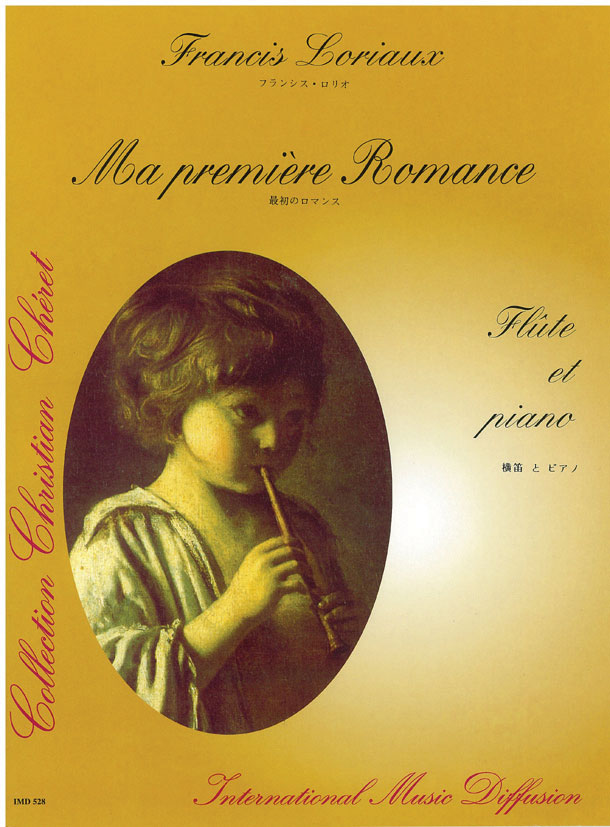 Ma premiere romance - click here